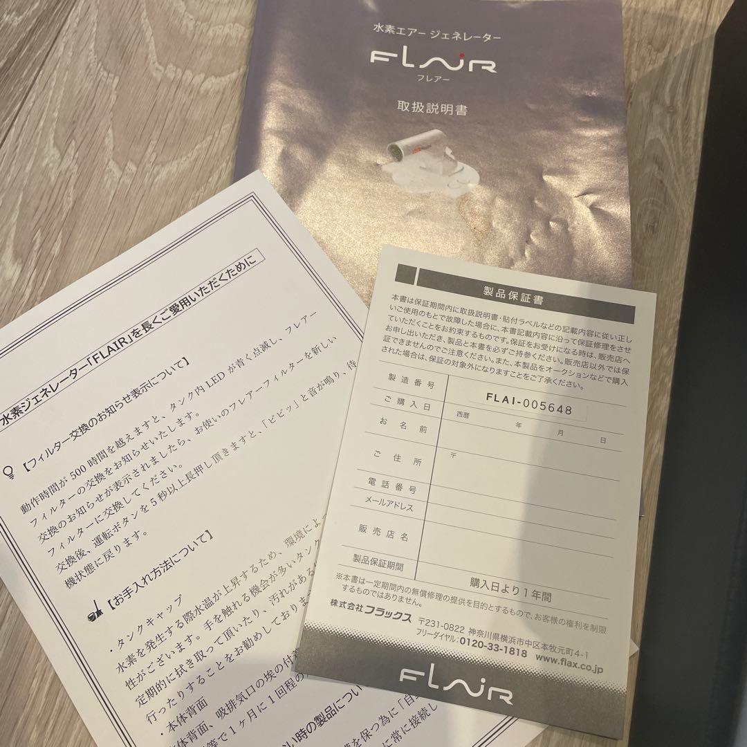 FLAX FLAIR フラックスフレア 水素吸入器