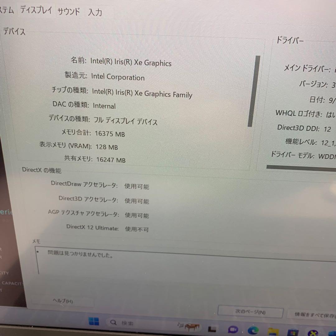 Windowsノート本体 Dell Latitude 5320 Intel Core i7 1185G7