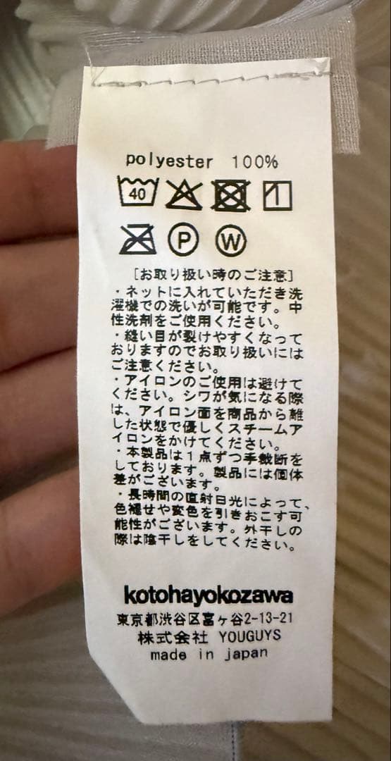 kotohayokozawa/キャミソール