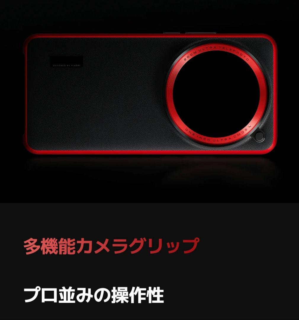 【新品未開封】Xiaomi(シャオミ) 15 Ultra フォトグラファーキット