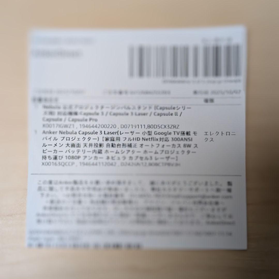 【新品】Nebula Capsule 3 Laser + 純正ジンバル スタンド