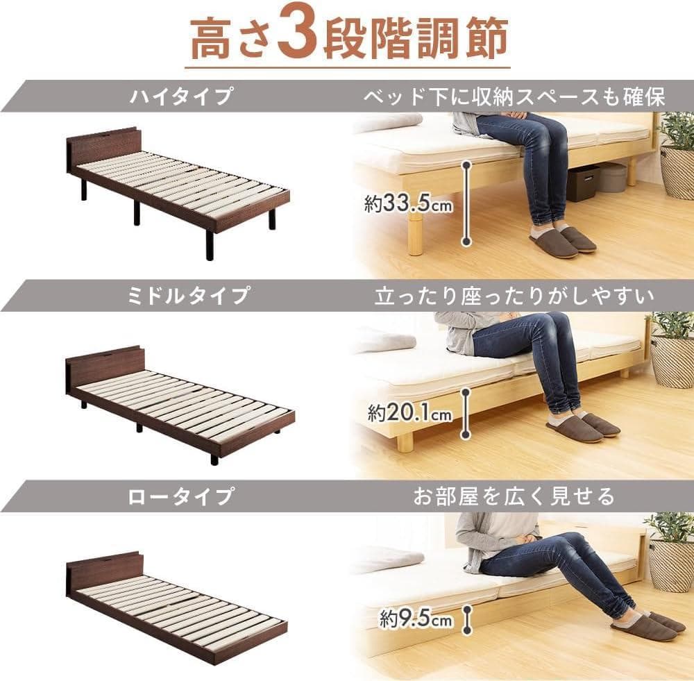 アイリス ベッドフレーム すのこベッド シングル ウォールナット TKSB-S