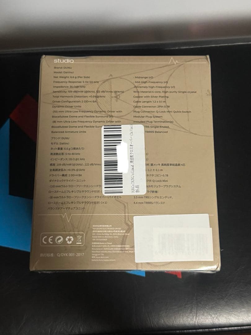 DUNU x Gizaudio DaVinci 新品未開封　有線イヤホン