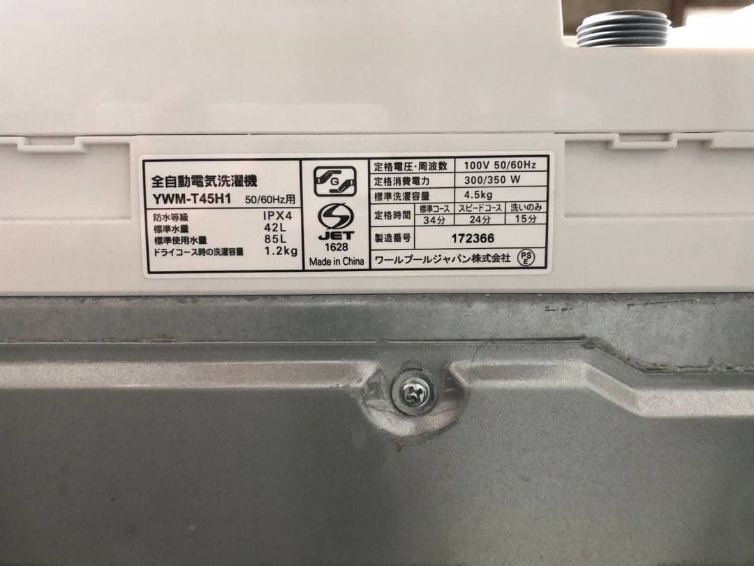 YAMADA 洗濯機　YWM-T45H1