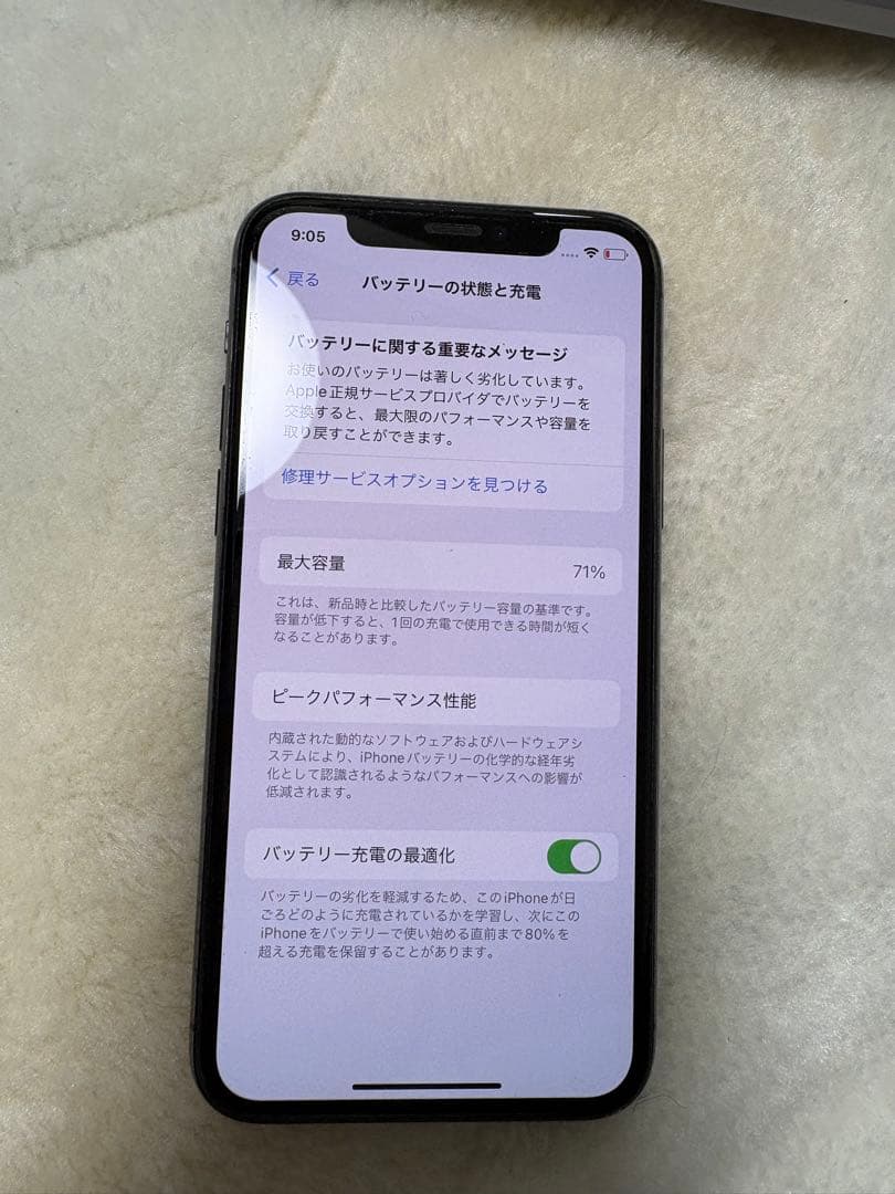 【機種】iPhone 11 Pro 256GB