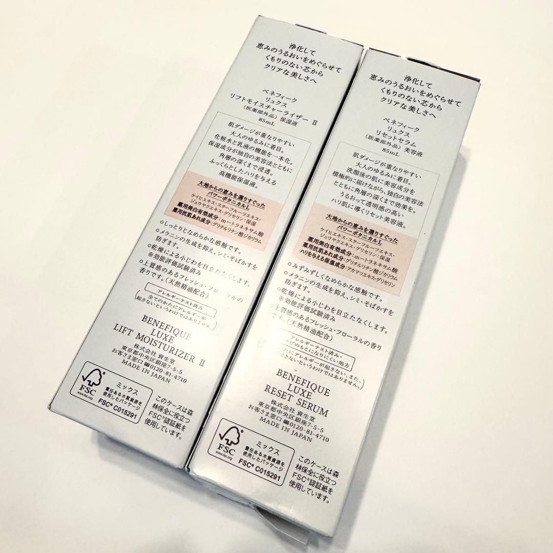 最終値引き♡ ベネフィー　リセットセラム　モイスチャーライザー