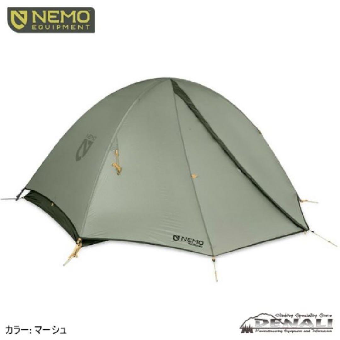 ニーモ アトム オズモ 2P マーシュ フットプリントセット