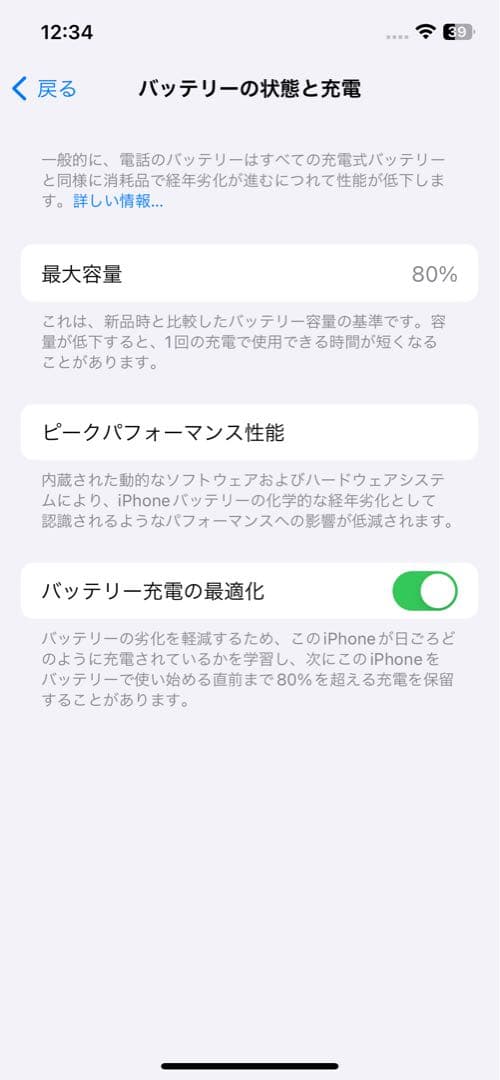 「最終値下げ」Apple iPhone 12 128GB パープル