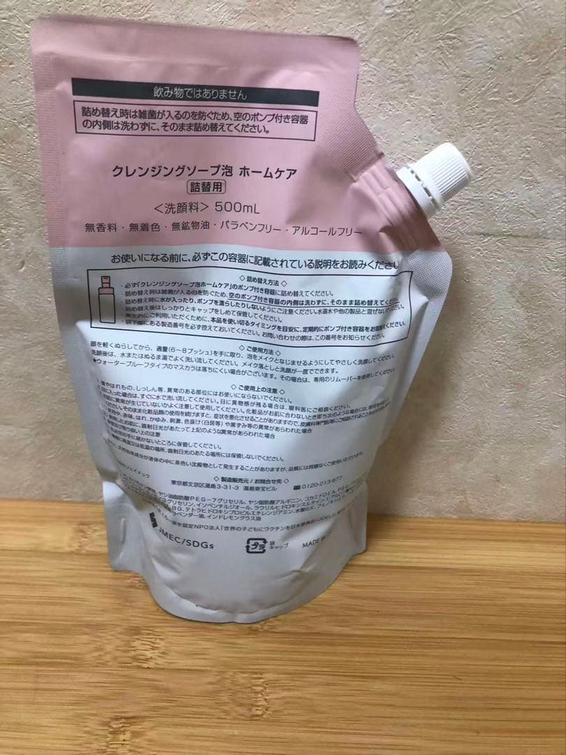 プラスリストア クレンジングソープ泡ホームケア 詰替用 500mL 2袋