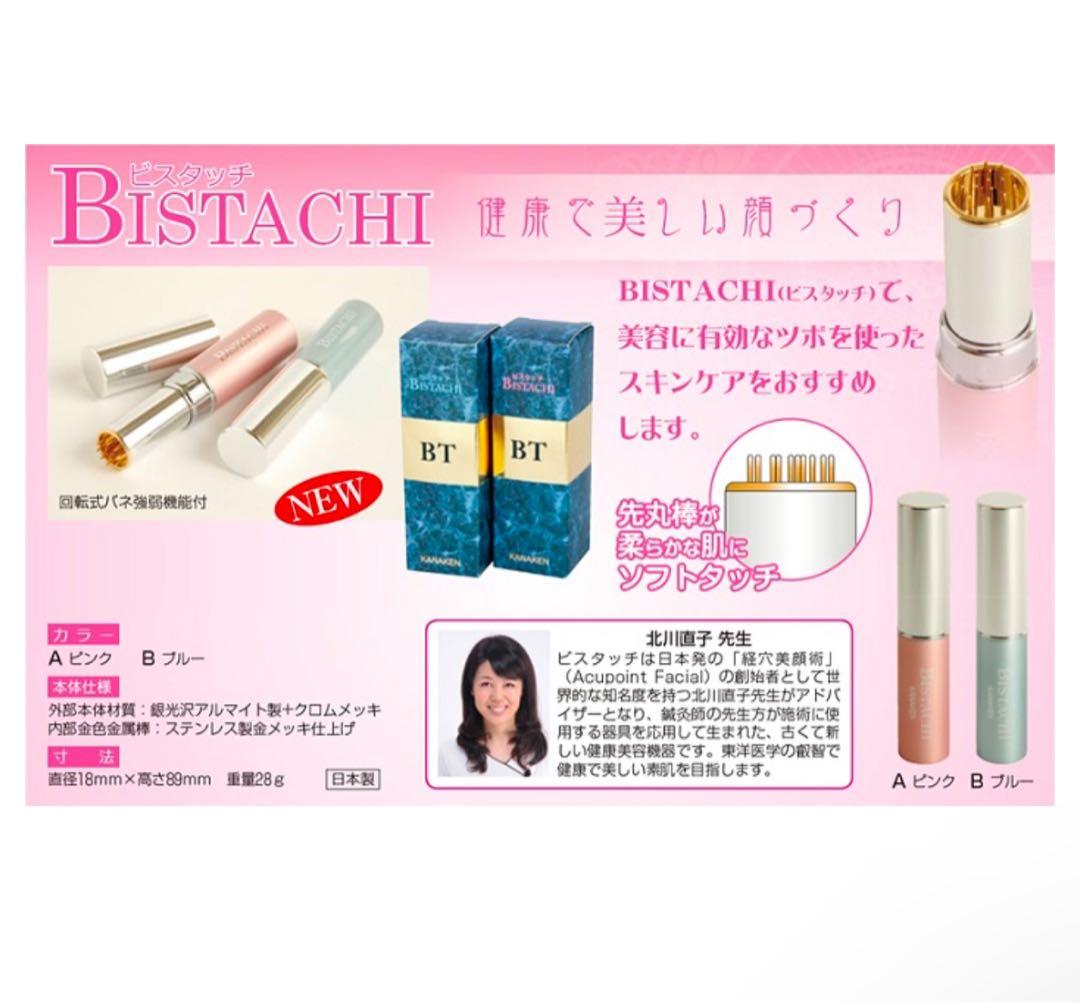 KANAKEN BISTACHI BT 6本セット