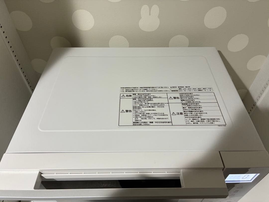 パナソニック オーブンレンジ NE-FS300-W