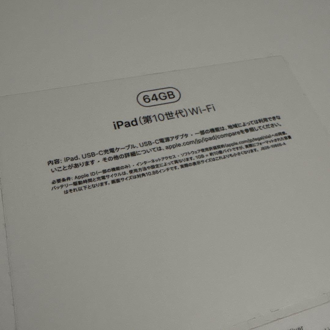 iPad本体 Apple iPad10 64GB Apple pencil