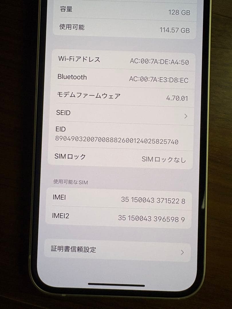 iPhone13 本体　ソフトバンク認定中古