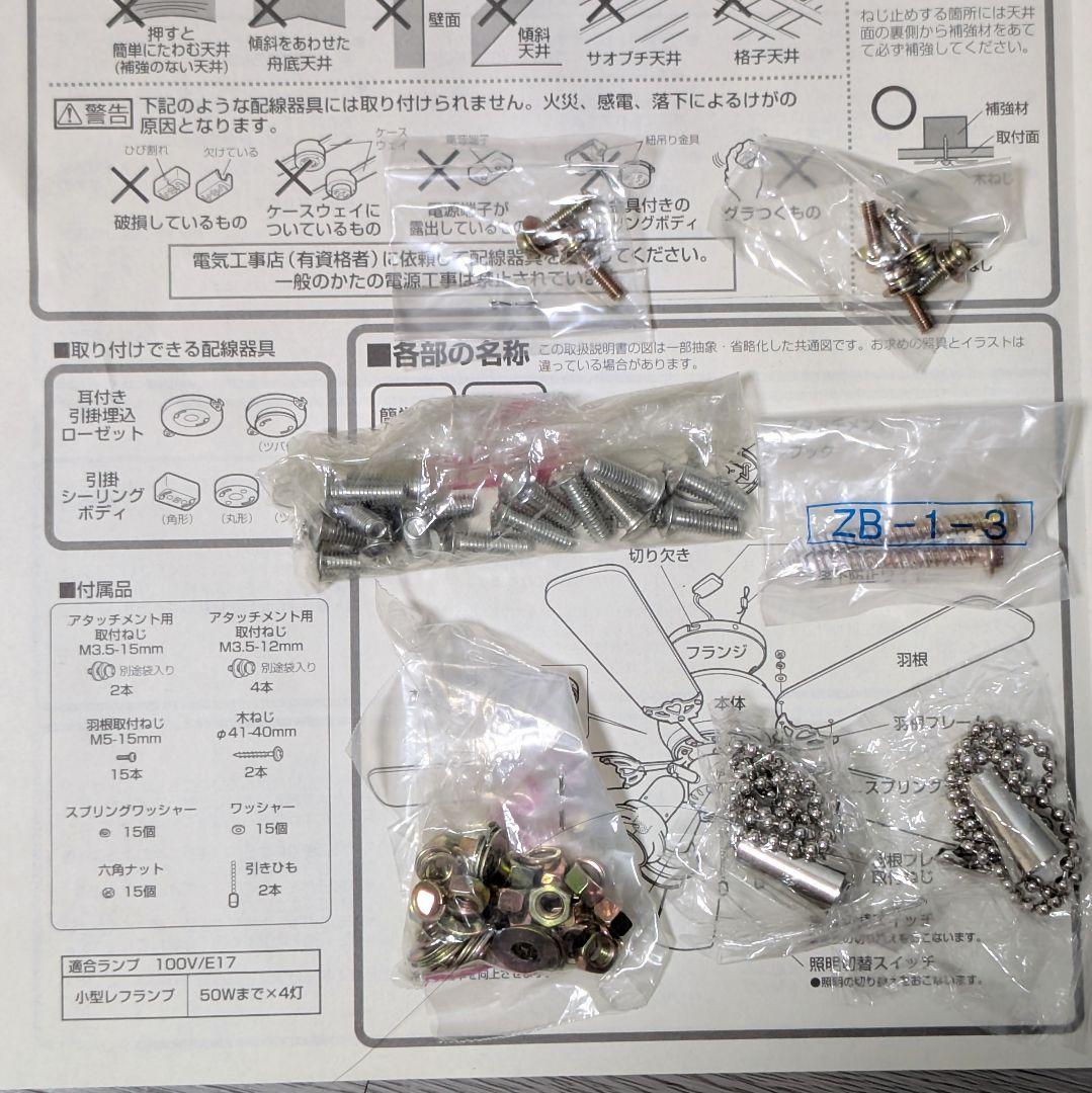 【未使用品】ODELIC シーリングファンライト SH918