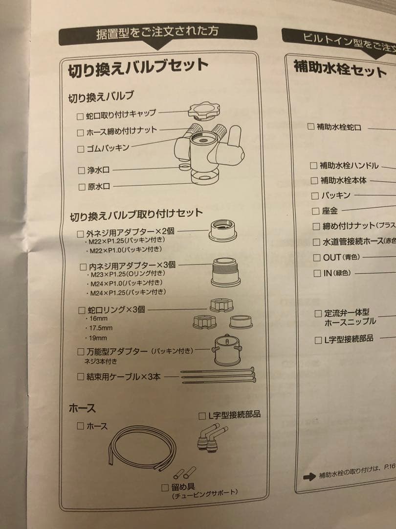 Amway アムウェイ　eSpring浄水器Ⅱ（据置型）