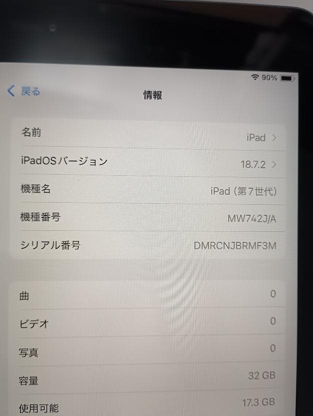 iPad 第7世代 Wi-Fiモデル 32GB スペースグレイ MW742J/A