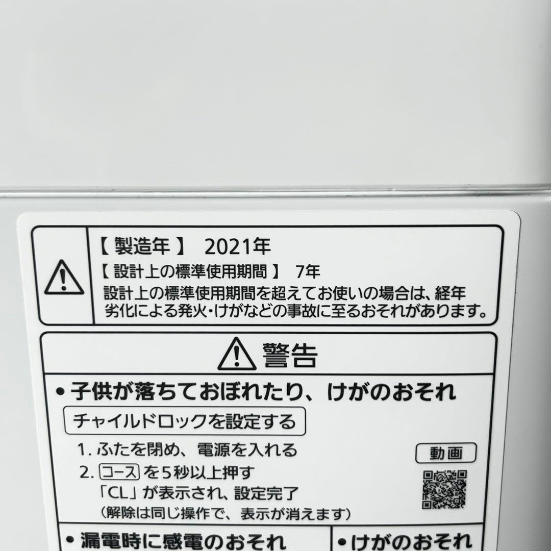 生活家電2点セット 冷蔵庫 洗濯機 高年式 単身用 格安 2021年 d4836
