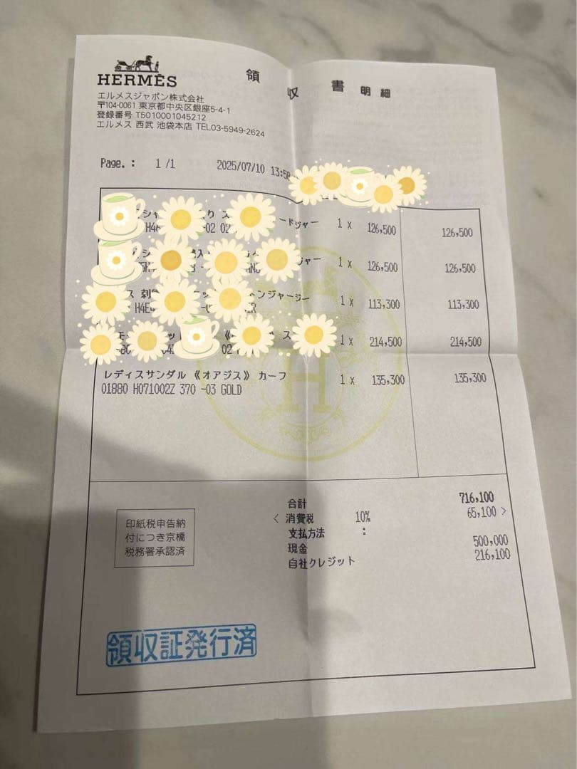 新品　エルメス　オアジス　37