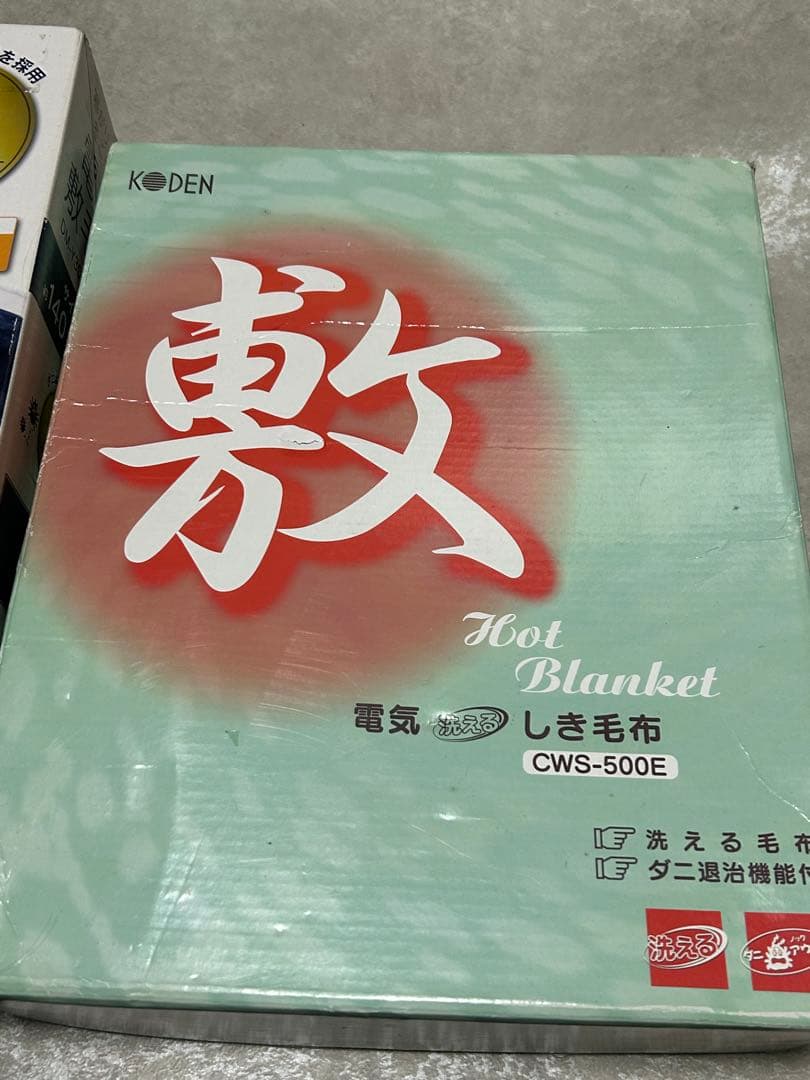 新品 まとめ売り 電気毛布 コイズミ 広電 ゼピール