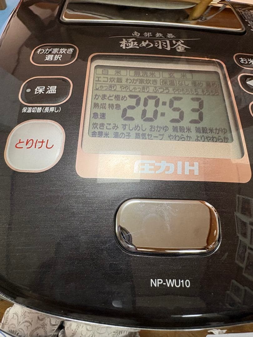 ⭐︎専用⭐︎南部鉄釜 極め炊き NP-WU10型　説明書あり