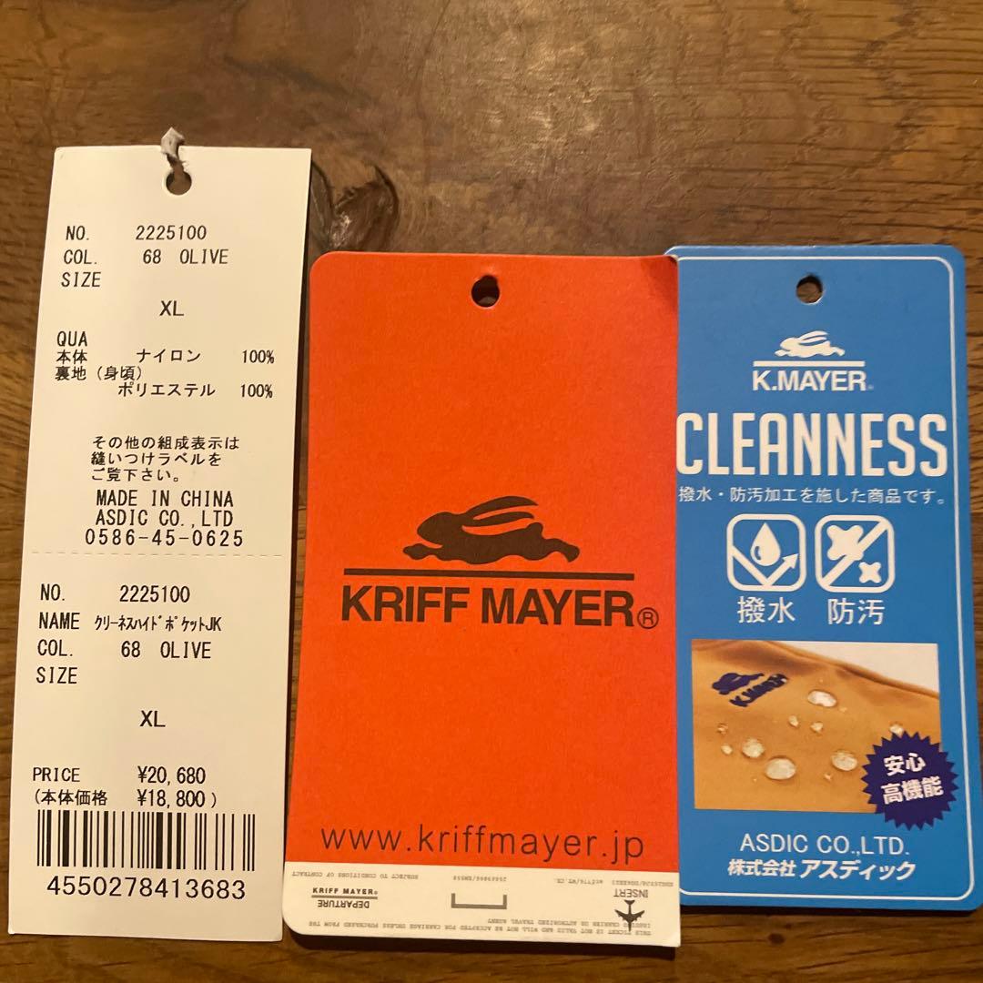 クリフメイヤー　クリーネスハイドポケットジャケット【XL】