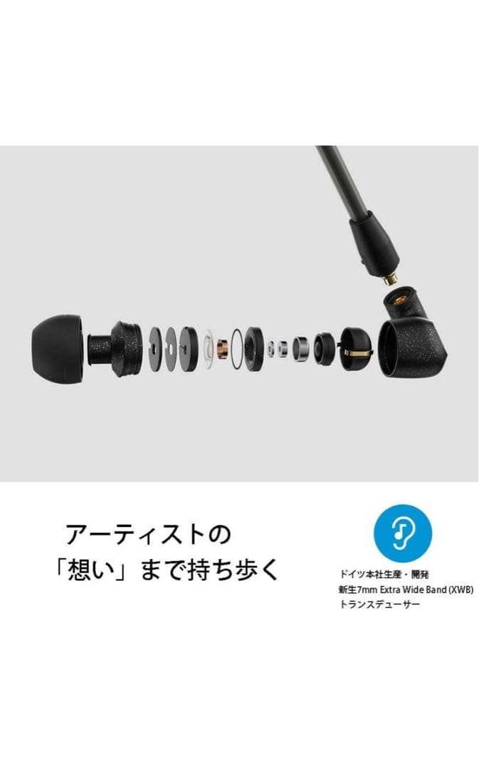 （新品未開封）Sennheiser IE 300 有線イヤフォン