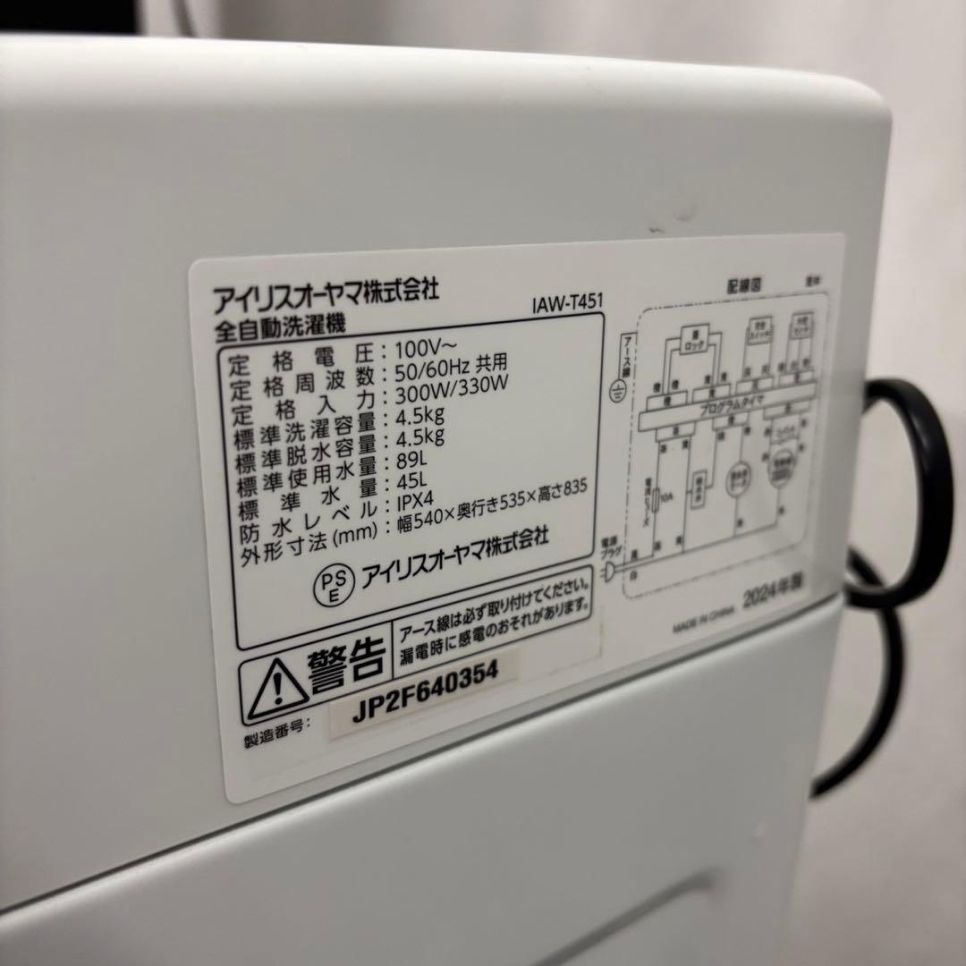 ★149　冷蔵庫　洗濯機　電子レンジ　黒　一人暮らし　家電セット　設置無料