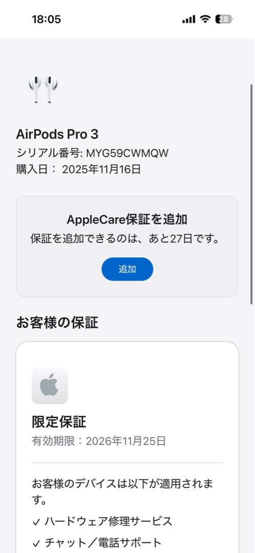 イヤホン Apple AirPods Pro3