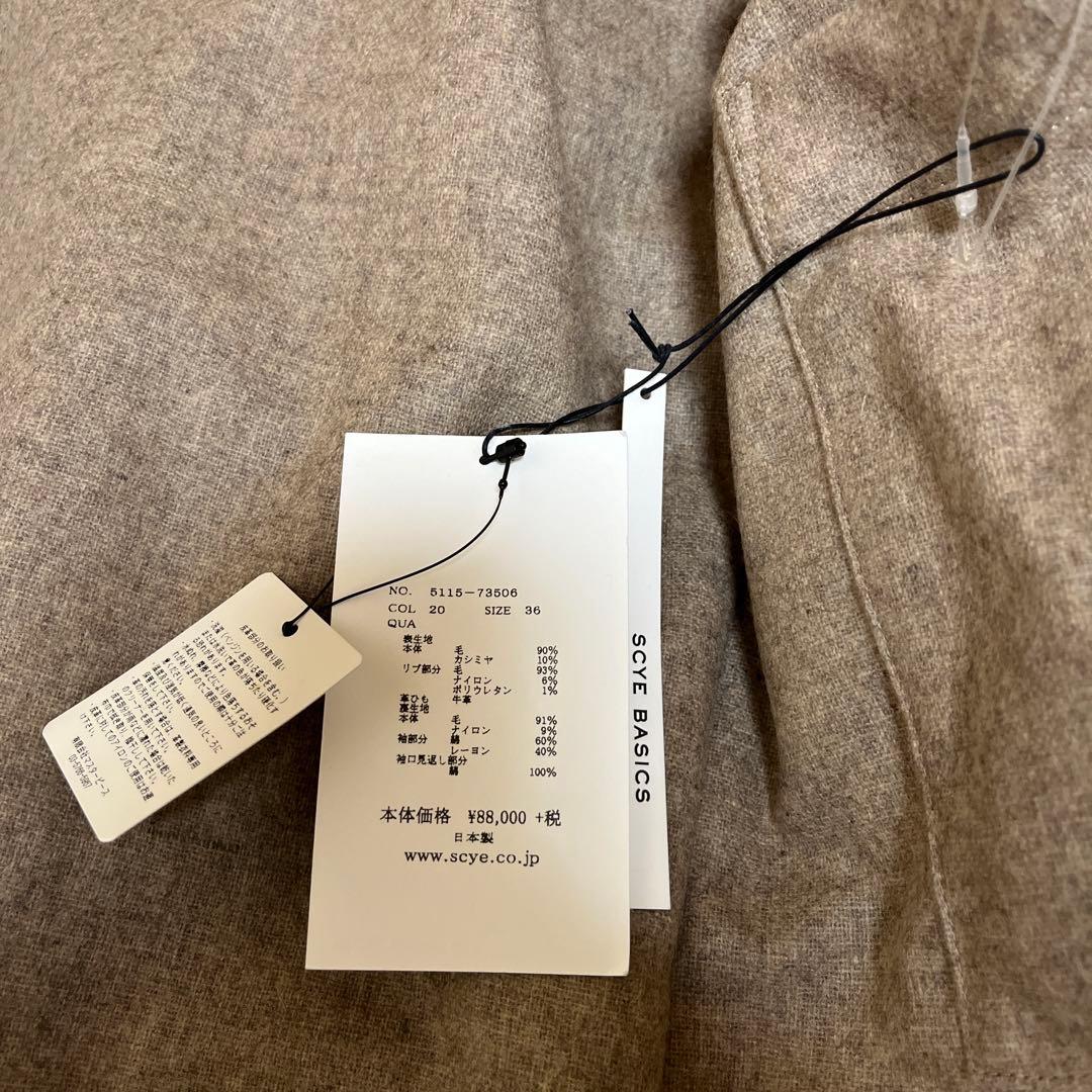 値下げ　未使用　SCYE サイ　ダッフルコート サイズ36 キャメル