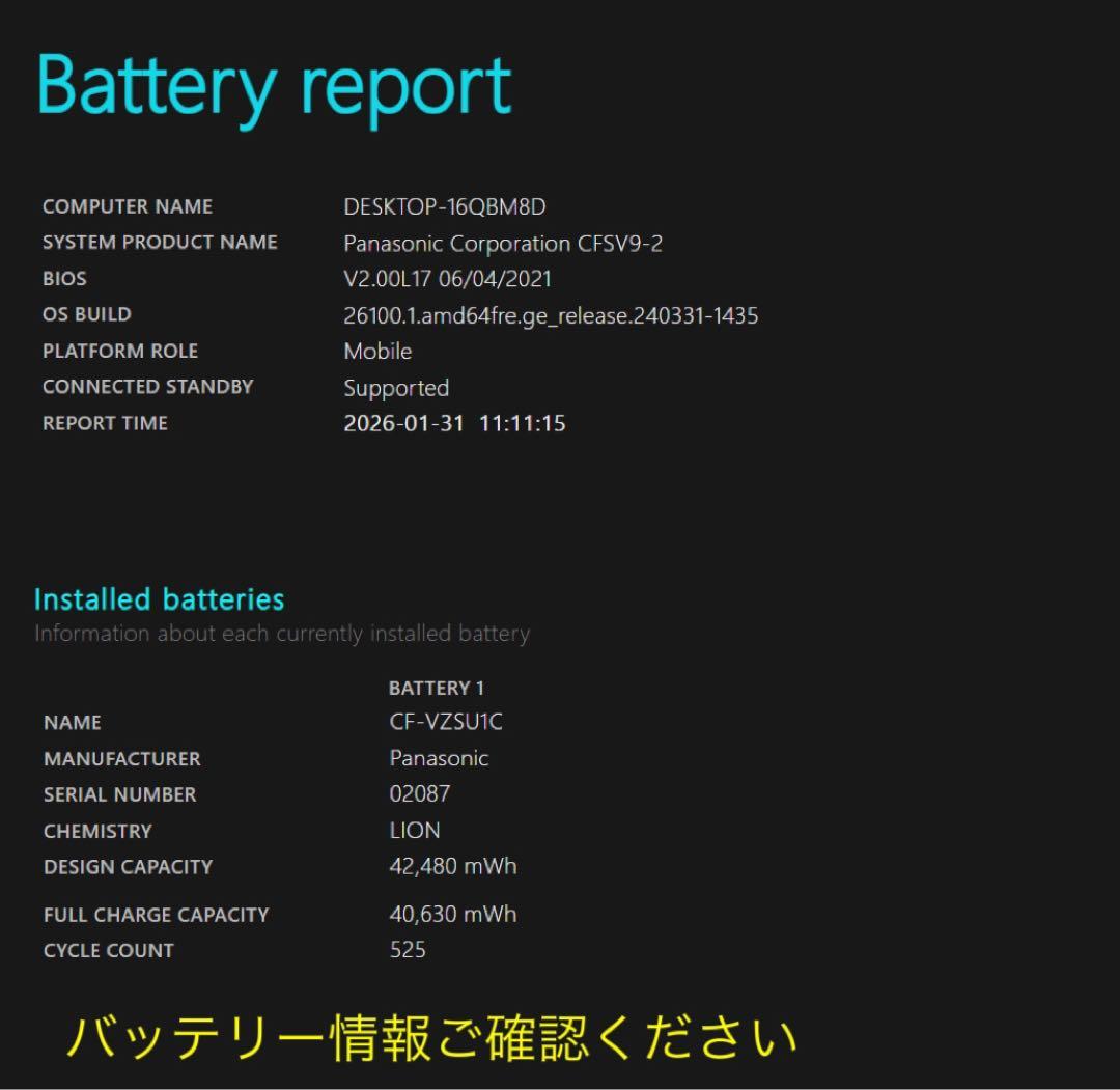 Panasonic レッツノート CF-SV9 メモリ8GB/i5/office