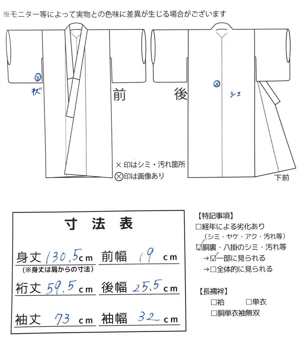 ◎mk-919　七五三　振袖　着物　女の子　御祝い着　金駒刺繍　10-23