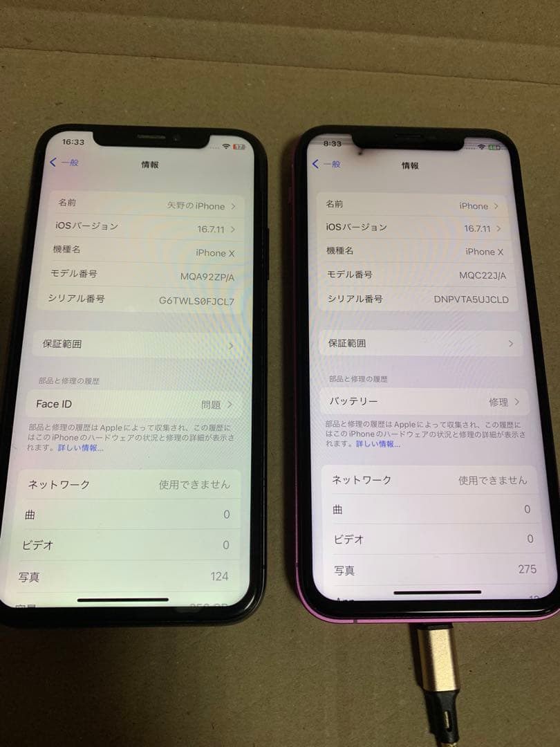 iPhone X 海外版 シャッター音なし＆ 16 カスタム 256GB 2台