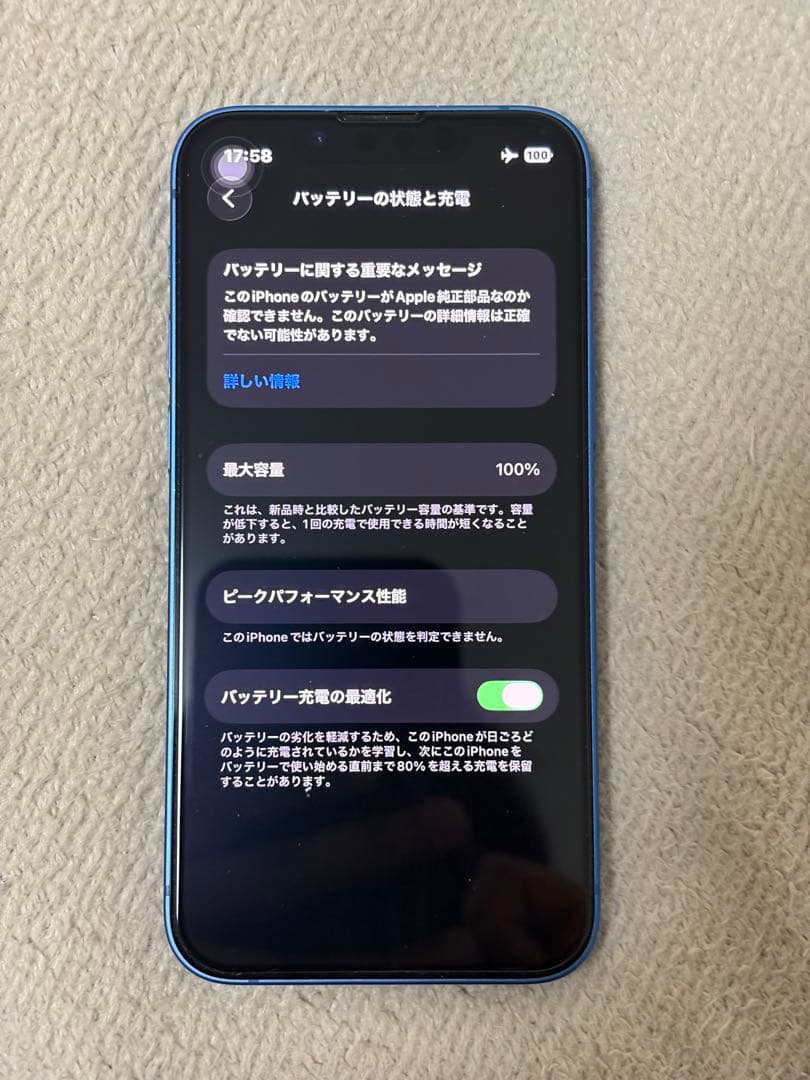 Apple iPhone 13mini 青色 本体