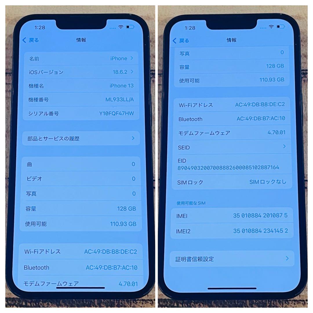 【大人気】iPhone13 ブラック 128GB SIMフリー 本体