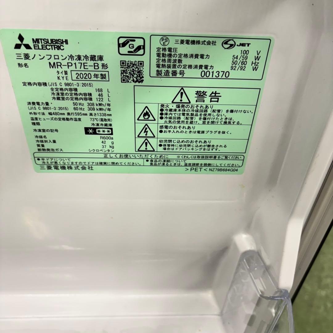272 冷蔵庫　200L弱　洗濯機　一人暮らし　電子レンジ　格安セット　美品