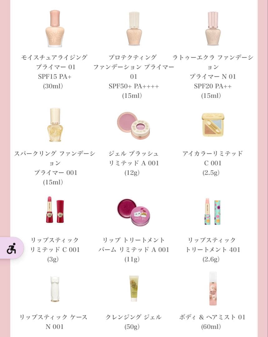 PAUL & JOE アドベントカレンダー 2024（ショッパー付）