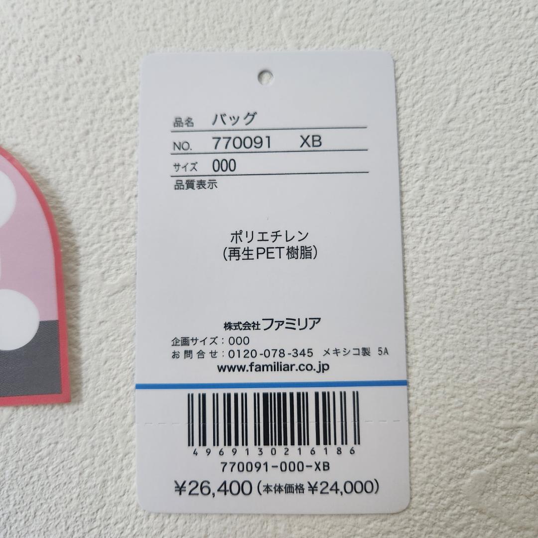 ファミリア　メルカドバッグ　緑　青　チェック　かご　グリーン　ブルー