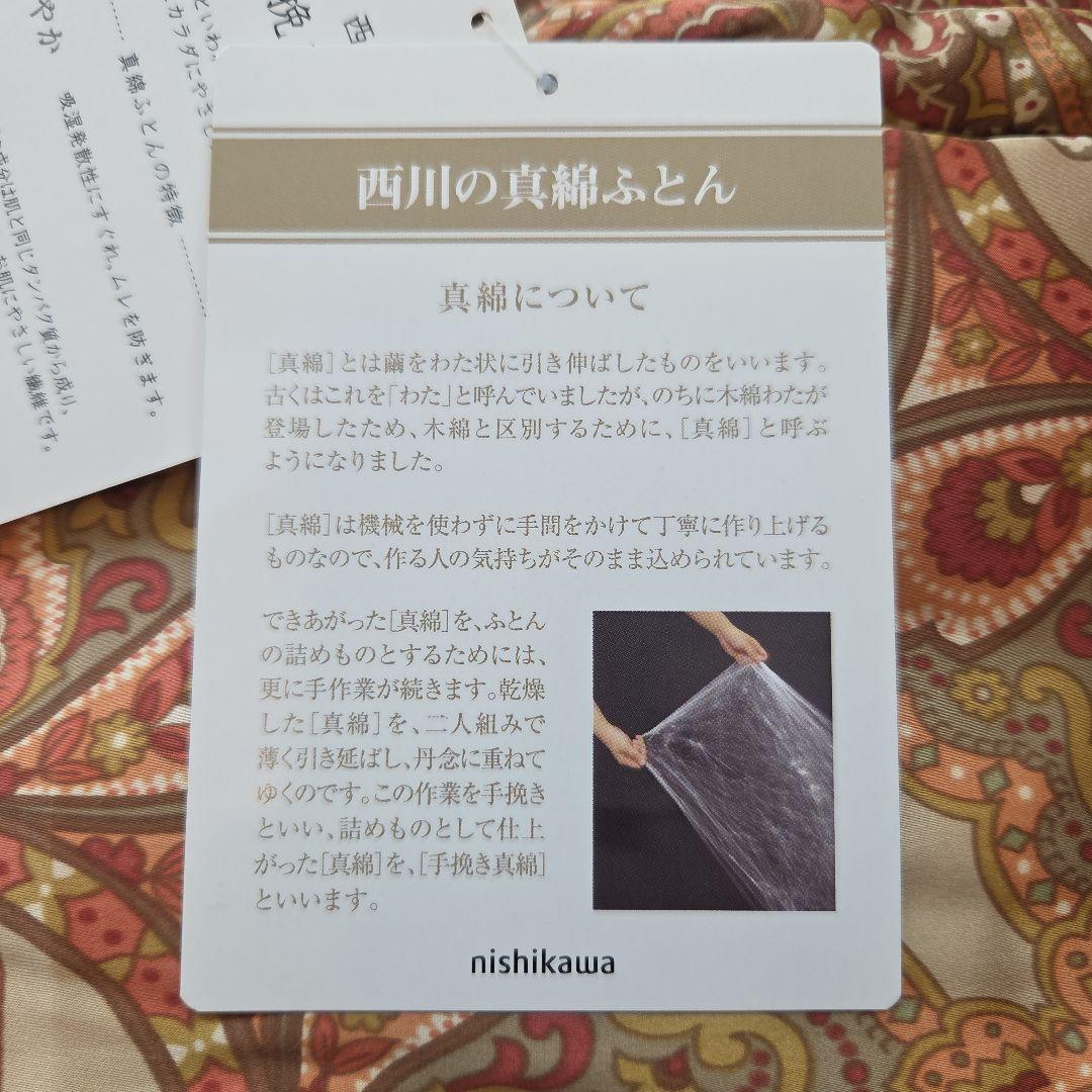 未使用！高級！西川 オールシルク 掛け布団 150x210cm 絹100%