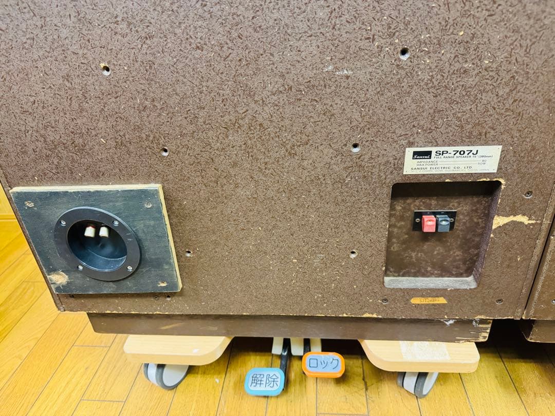SANSUI SP-707Jスピーカーエンクロージャーペア