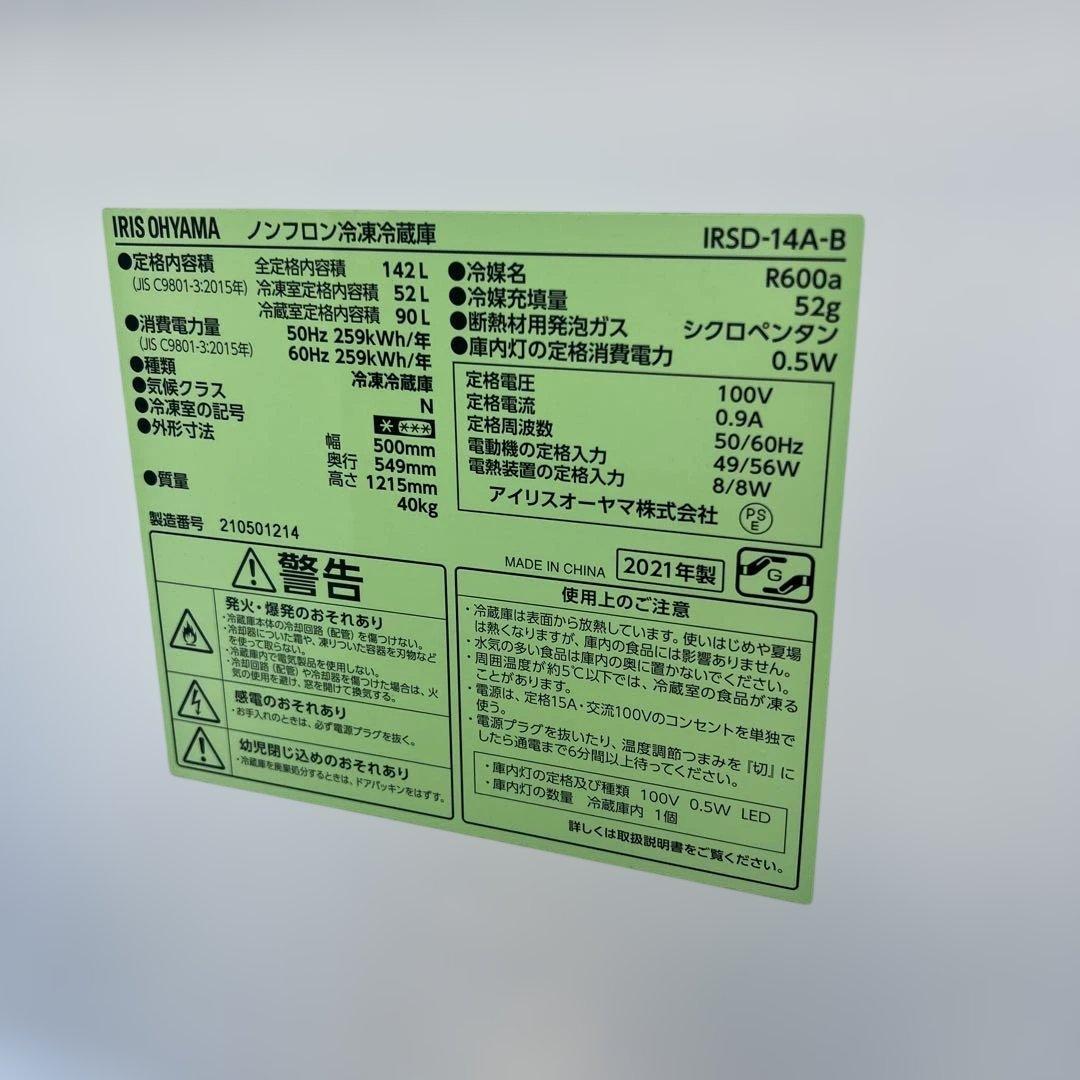 ⚪︎美品/TOSHIBA/IRISO HYAMA/冷蔵庫/洗濯機/お得2点セット