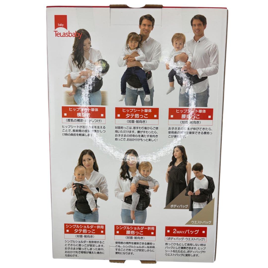 ⭐︎新品未使用品⭐︎TeLasbaby 抱っこ紐 DaG3 ベージュ