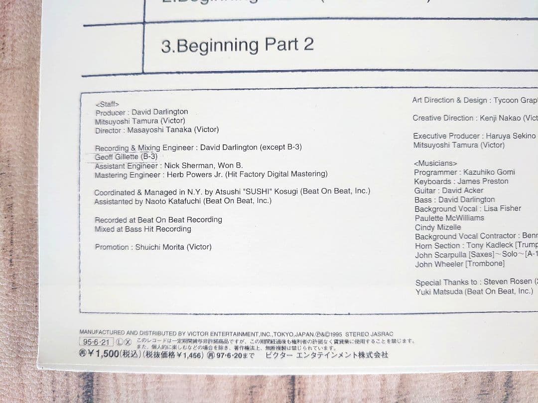 非売品サンプル盤/Beginning Part2/広瀬香美