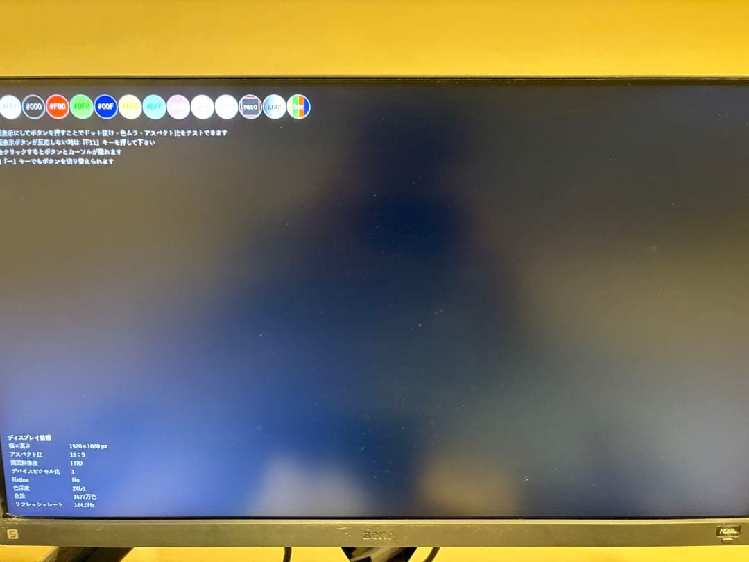 benq ex2510s モニター 24.5インチ