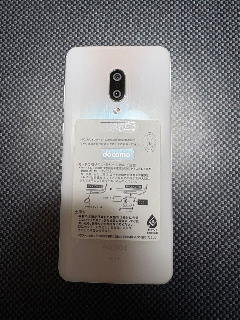 【良品】　AQUOS zero2 ミスティホワイト