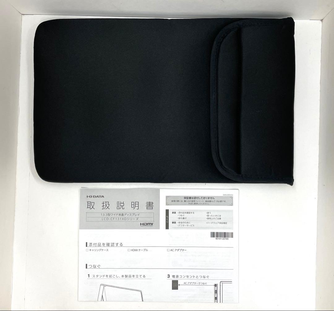 IODATA 13.3インチモバイルモニター LCD-CF131XDB-M