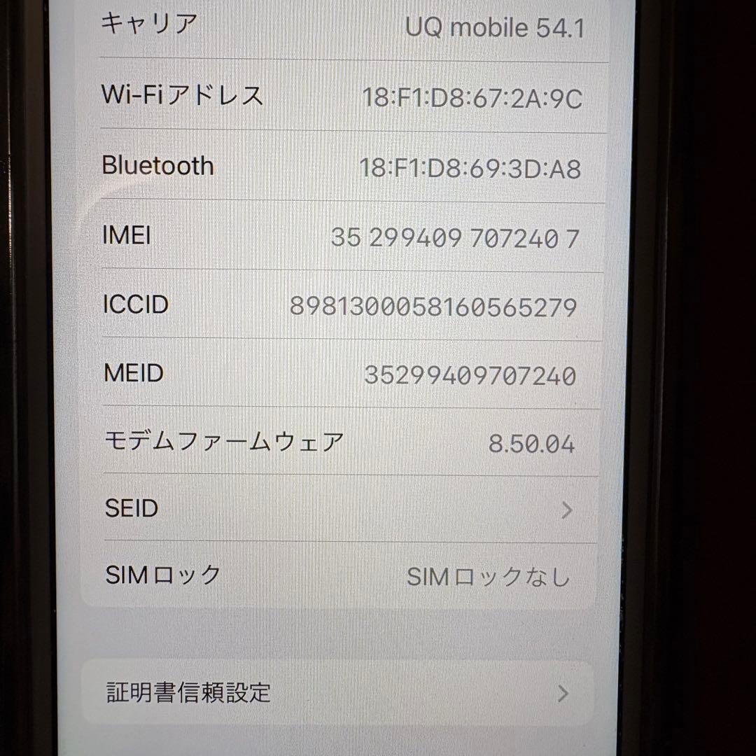iPhone8 64GB シルバー SIMフリー