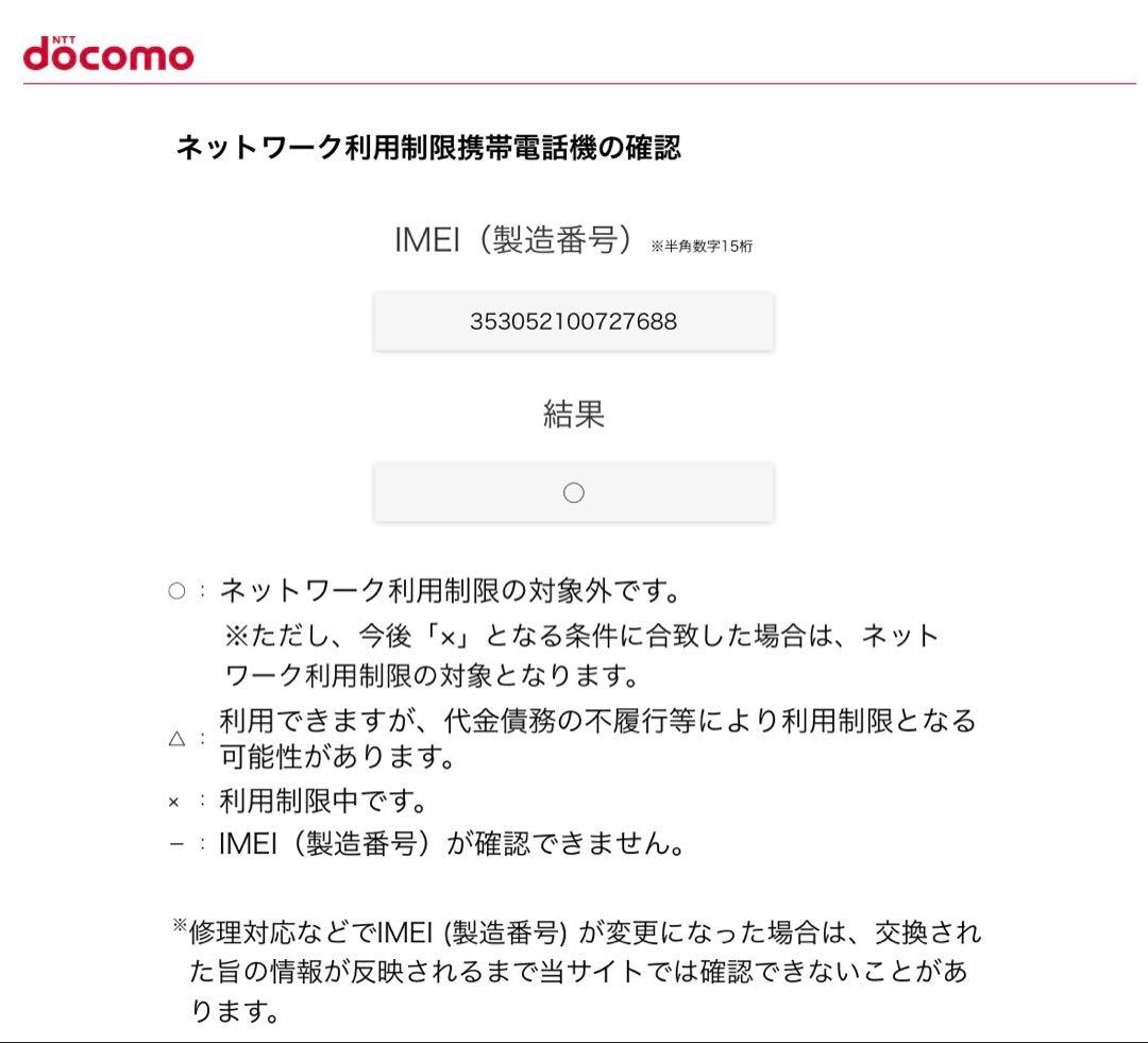 iPhone XR 64GB SIMフリー　バッテリー最大容量100%