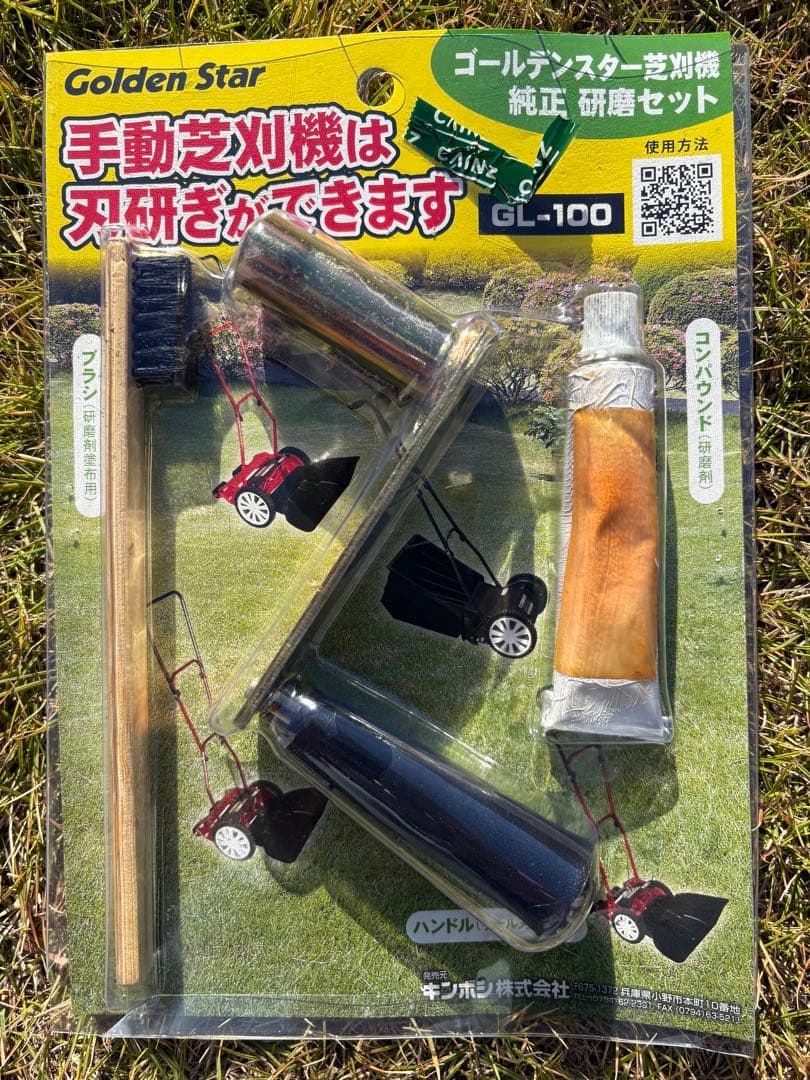 【お得】キンボシ ゴールデンスター バーディモアー　手動芝刈り機　大人気　芝生