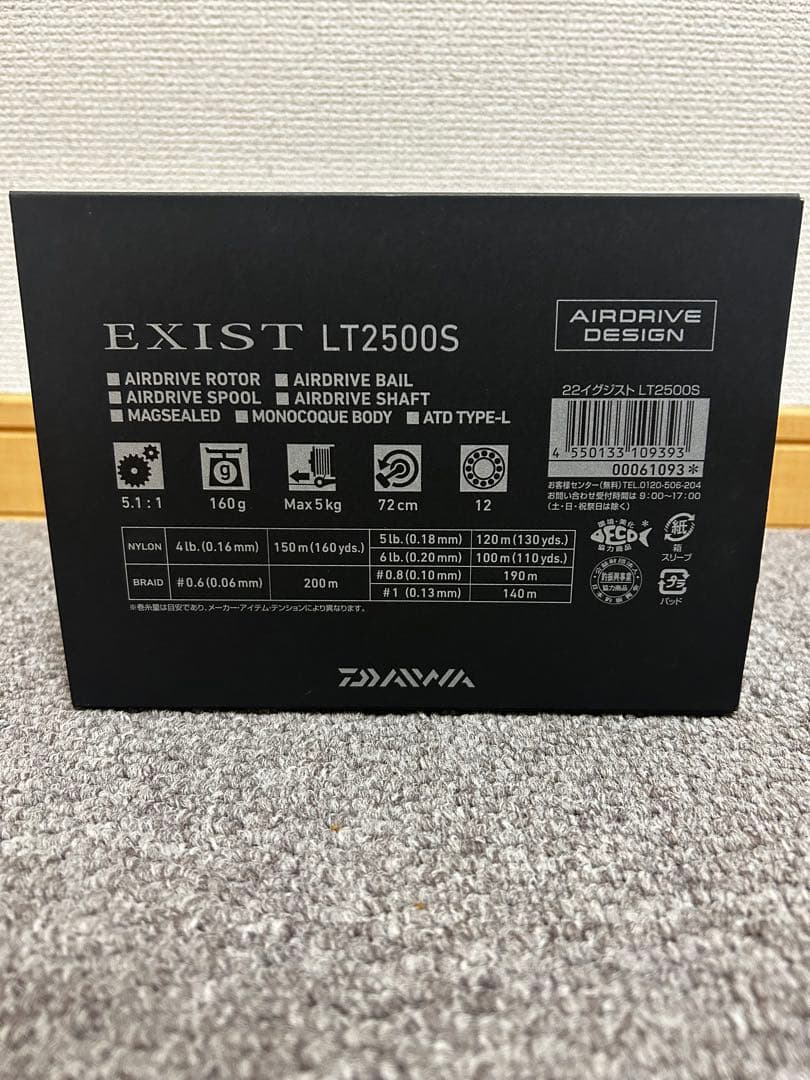 三登　ジョナサン 　Daiwa EXIST