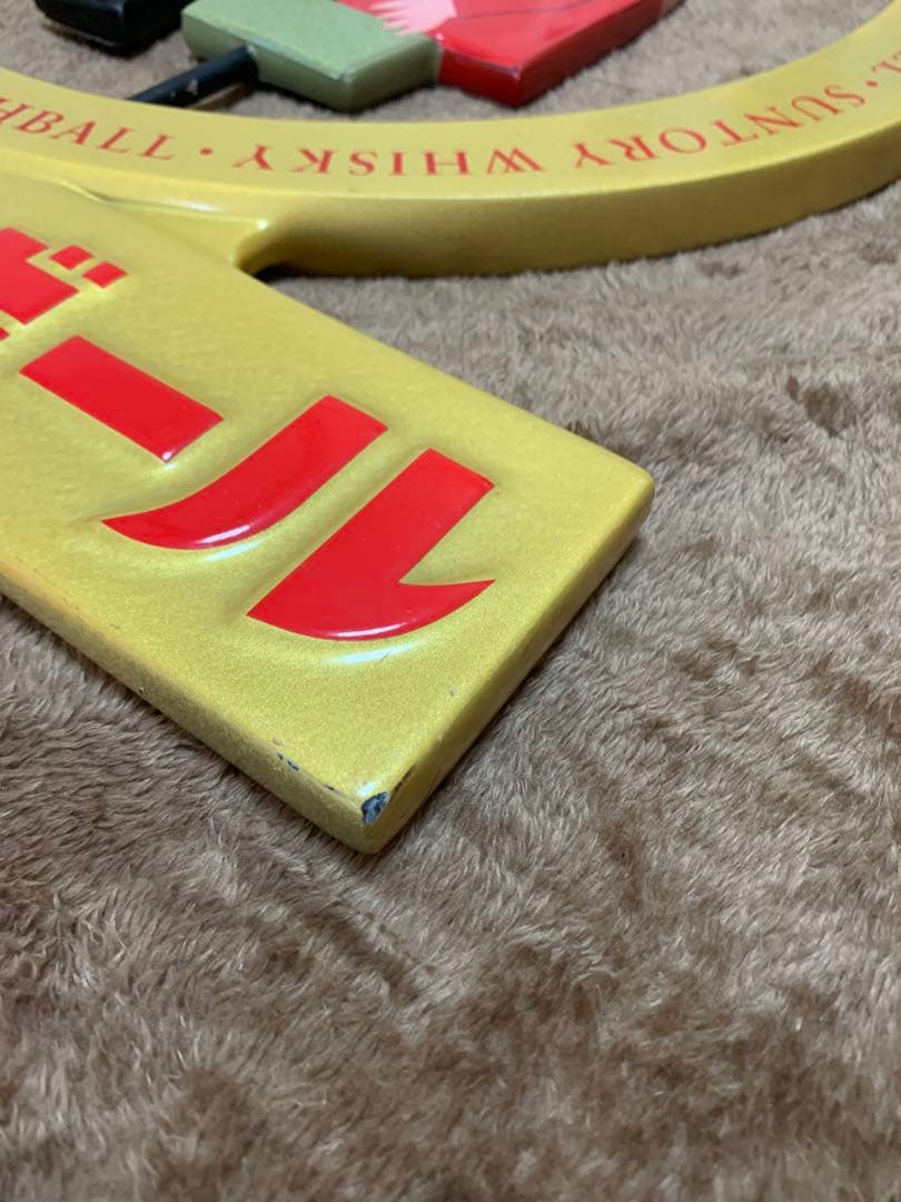 トリスハイボール / アンクルトリス / 看板